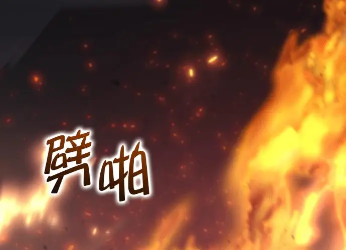 《转世武林当大夫》第197话图76