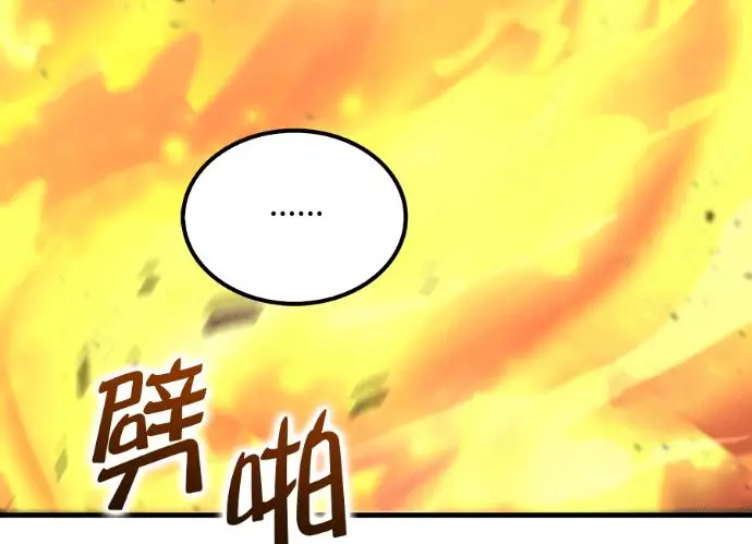 《转世武林当大夫》第197话图78