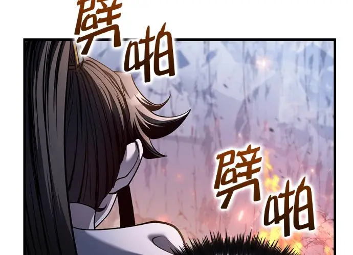 《转世武林当大夫》第197话图80