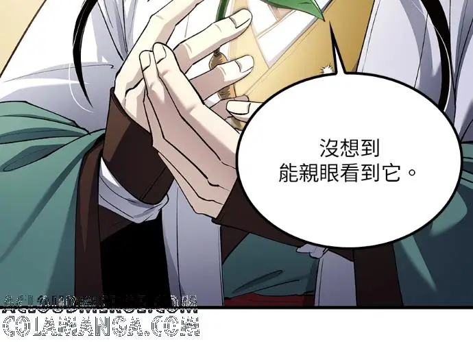 《转世武林当大夫》第197话图9