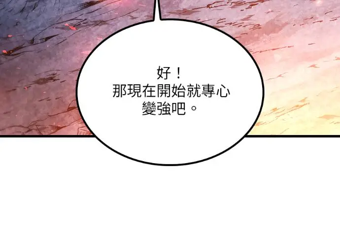 《转世武林当大夫》第197话图90