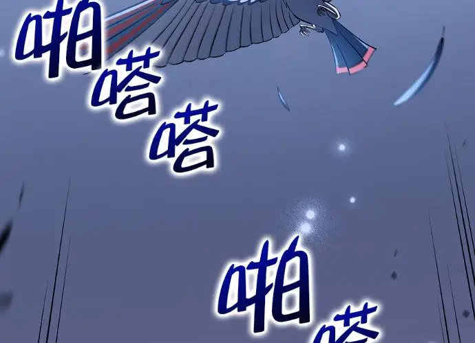 《转世武林当大夫》第197话图96