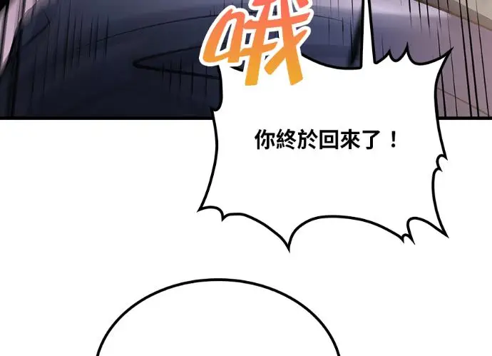 《转世武林当大夫》第197话图99