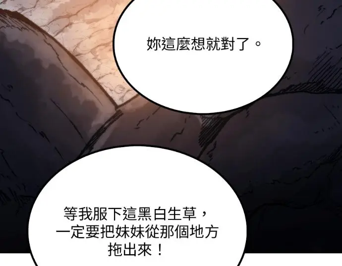 《转世武林当大夫》第198话图100