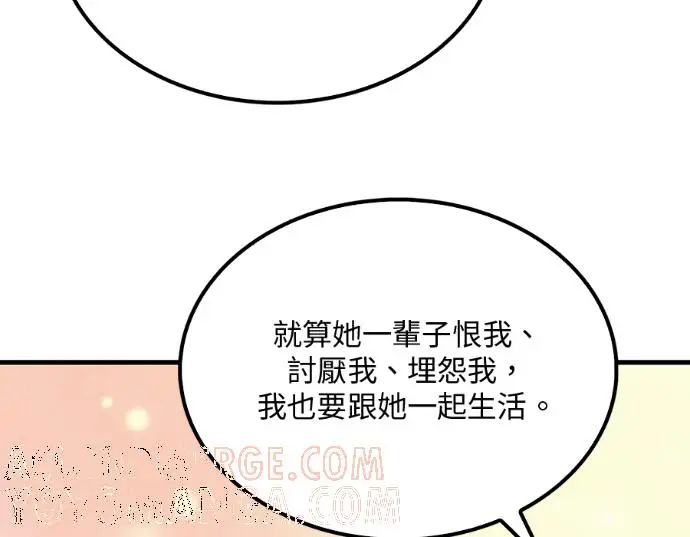 《转世武林当大夫》第198话图101