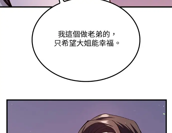 《转世武林当大夫》第198话图106