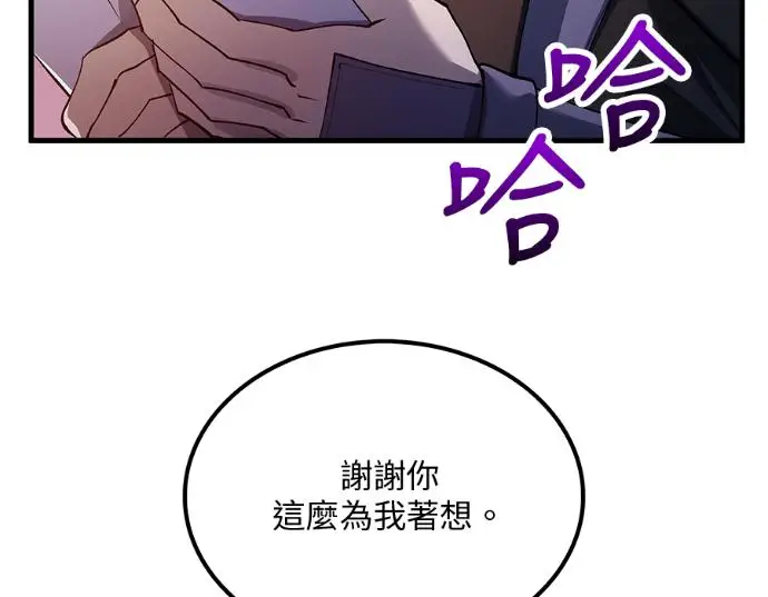 《转世武林当大夫》第198话图108
