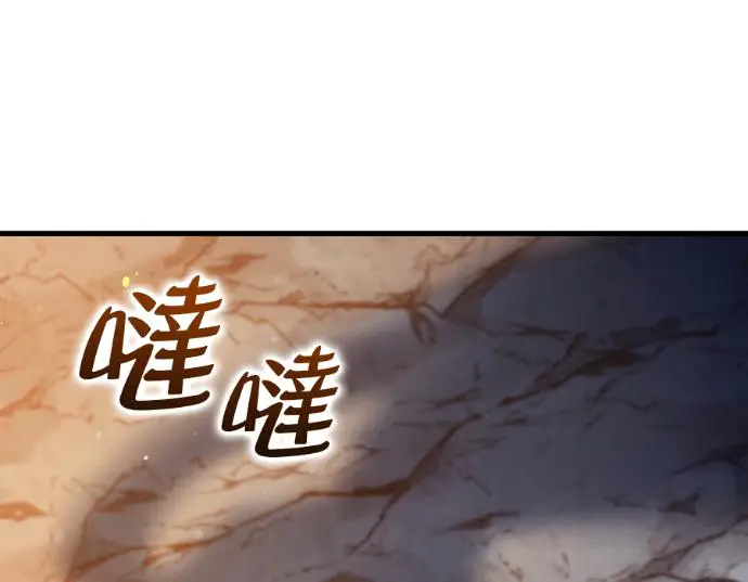 《转世武林当大夫》第198话图11