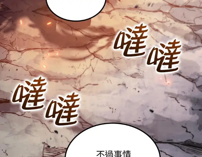 《转世武林当大夫》第198话图110