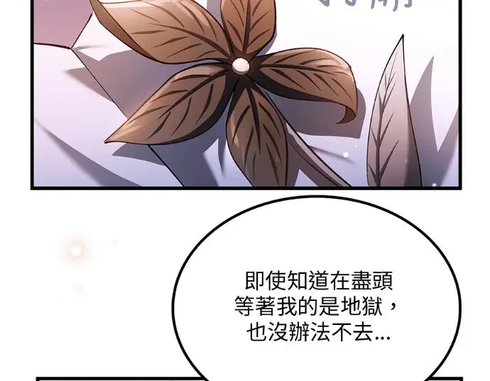 《转世武林当大夫》第198话图114