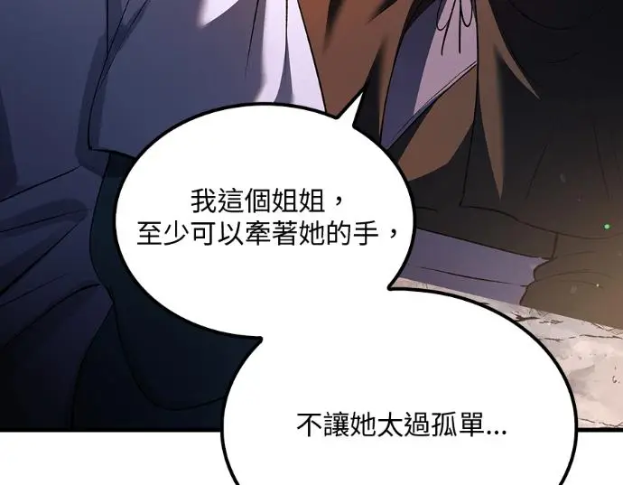 《转世武林当大夫》第198话图118