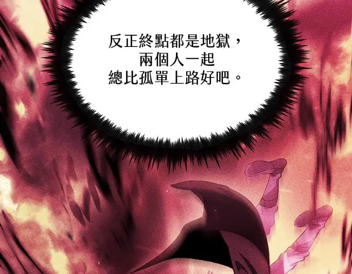 《转世武林当大夫》第198话图123