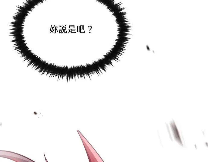 《转世武林当大夫》第198话图127