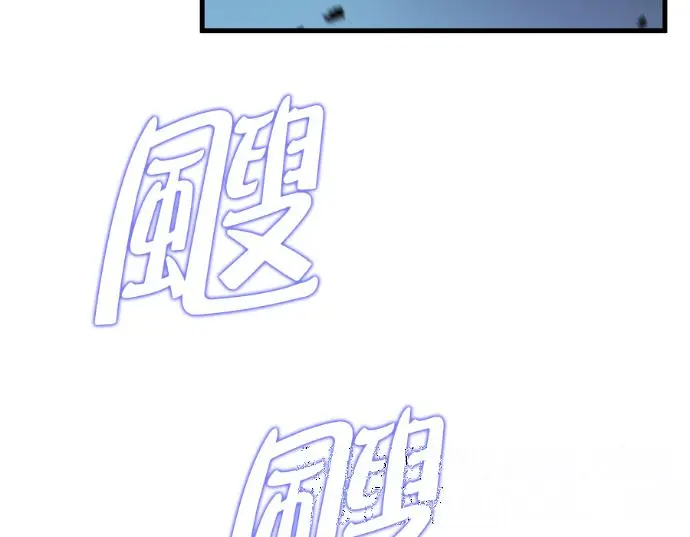 《转世武林当大夫》第198话图133