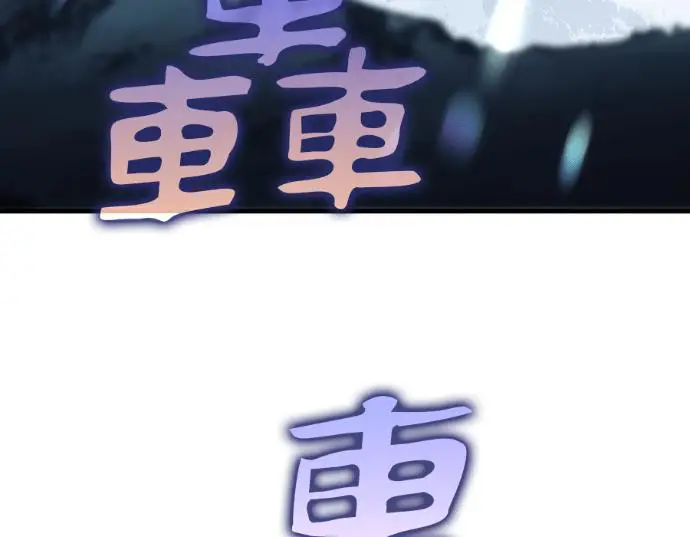 《转世武林当大夫》第198话图138