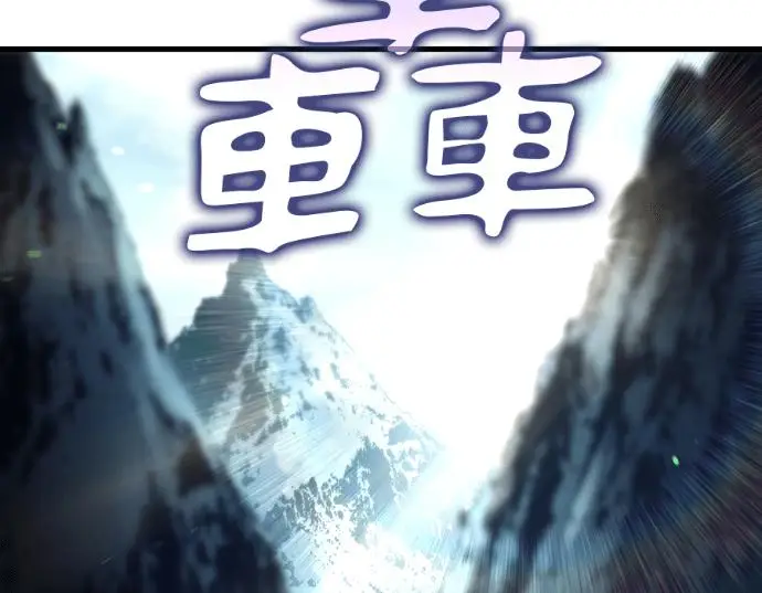 《转世武林当大夫》第198话图139
