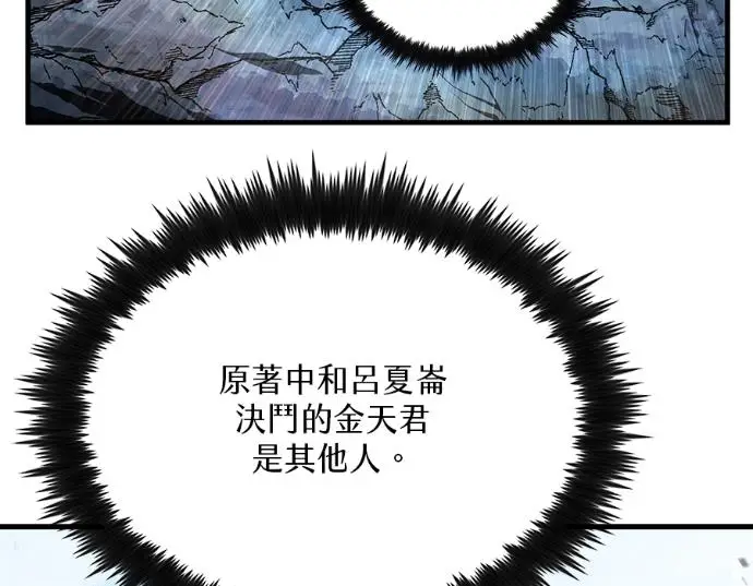 《转世武林当大夫》第198话图142