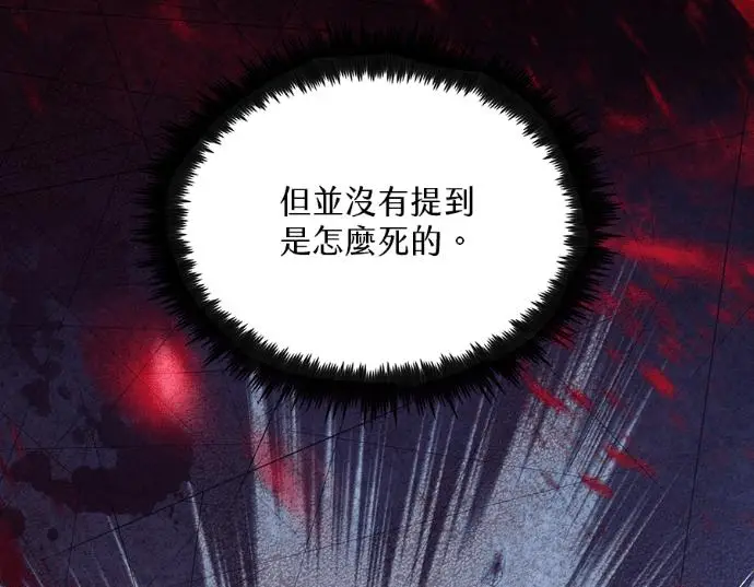 《转世武林当大夫》第198话图147