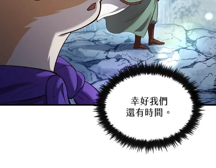 《转世武林当大夫》第198话图154