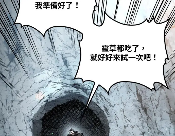 《转世武林当大夫》第198话图160