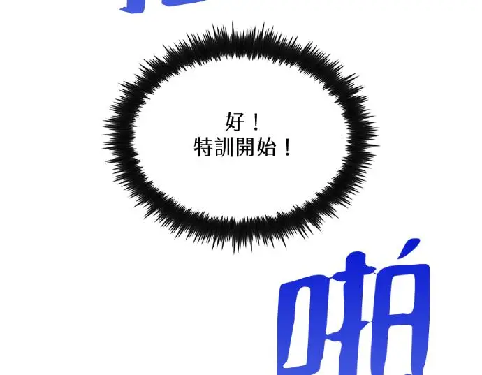 《转世武林当大夫》第198话图168