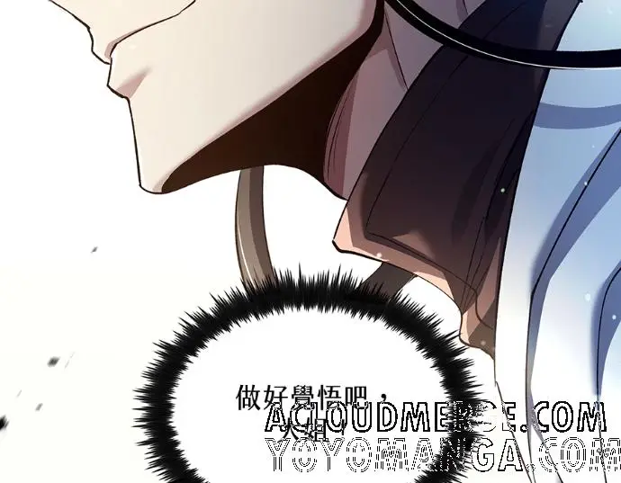 《转世武林当大夫》第198话图173