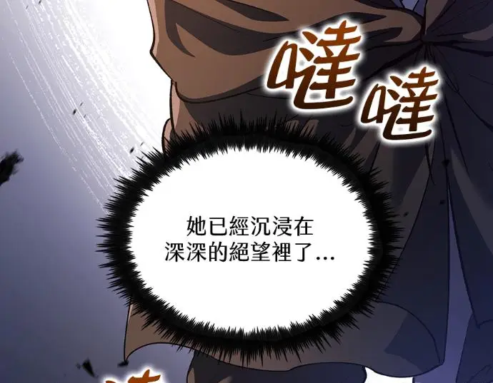 《转世武林当大夫》第198话图18
