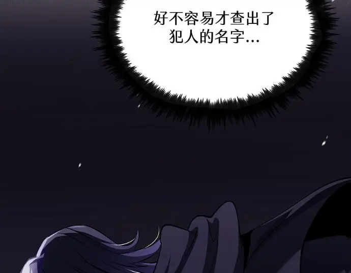 《转世武林当大夫》第198话图24
