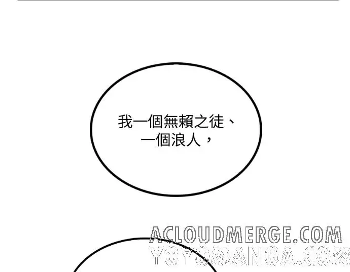 《转世武林当大夫》第198话图33