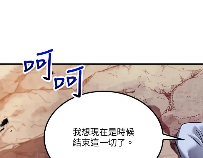 《转世武林当大夫》第198话图36