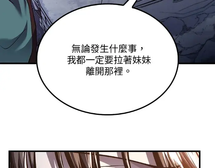 《转世武林当大夫》第198话图38
