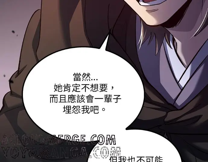 《转世武林当大夫》第198话图41
