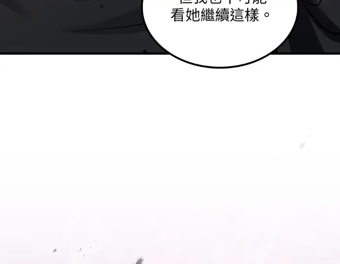 《转世武林当大夫》第198话图42