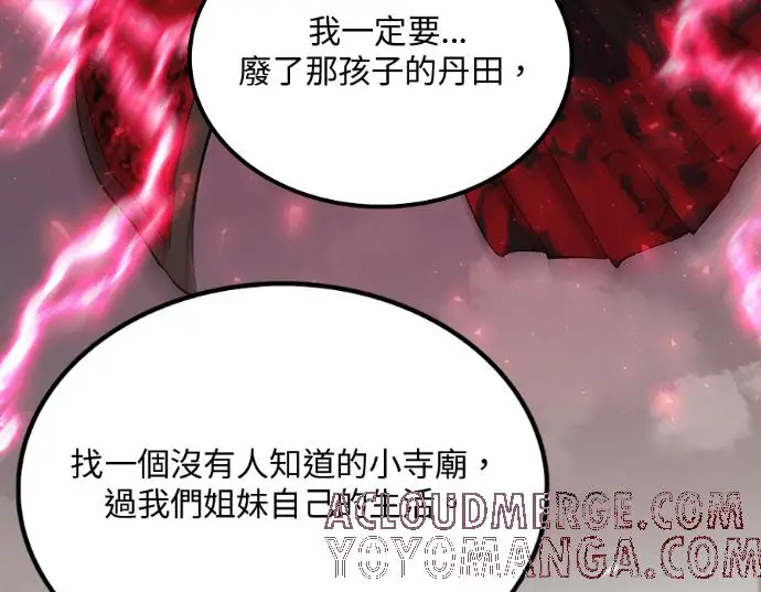 《转世武林当大夫》第198话图45