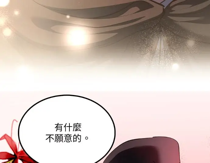《转世武林当大夫》第198话图52