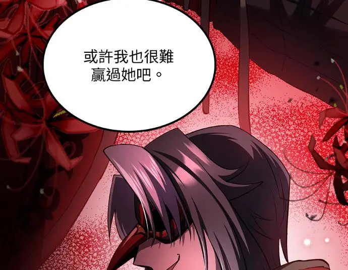 《转世武林当大夫》第198话图55