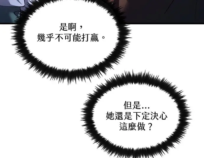 《转世武林当大夫》第198话图58
