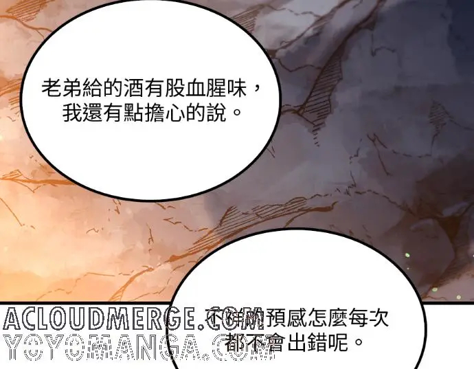 《转世武林当大夫》第198话图61