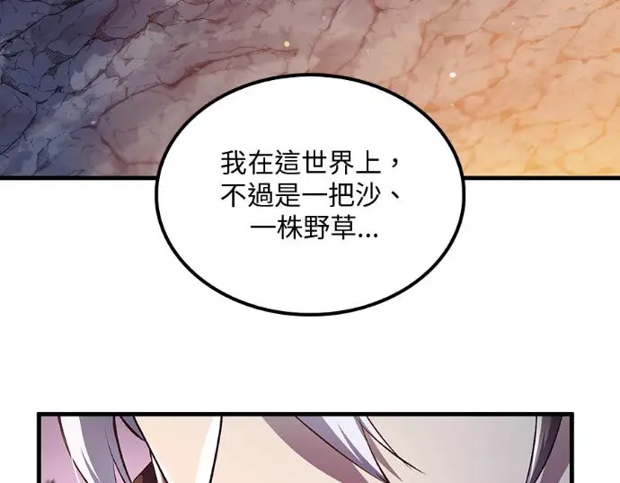 《转世武林当大夫》第198话图63