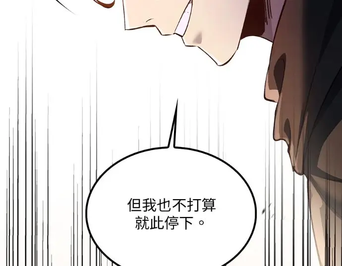 《转世武林当大夫》第198话图66