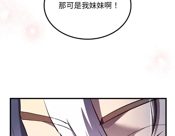 《转世武林当大夫》第198话图68