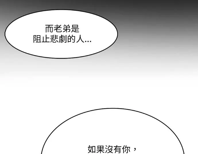《转世武林当大夫》第198话图7