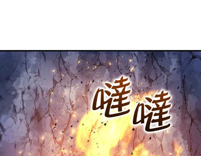 《转世武林当大夫》第198话图71
