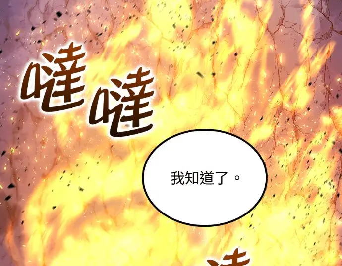 《转世武林当大夫》第198话图72