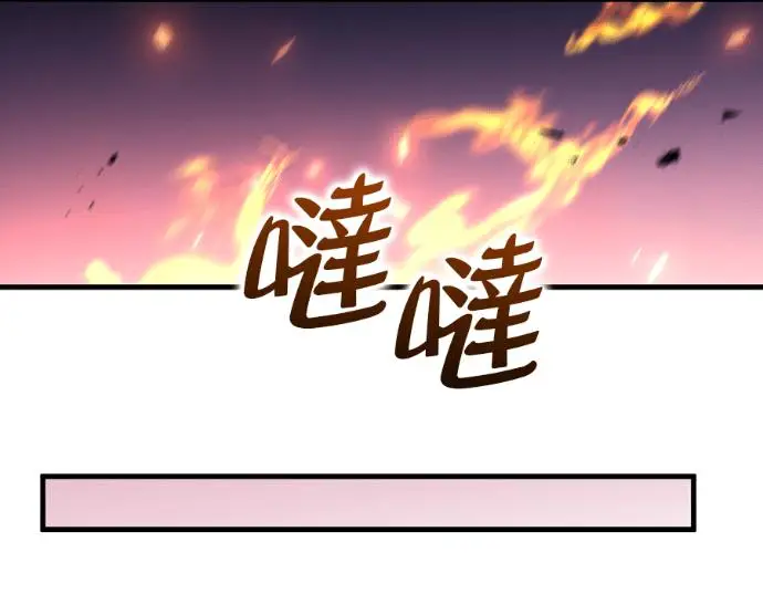 《转世武林当大夫》第198话图74