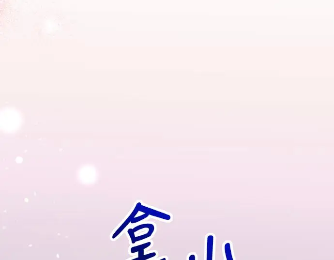 《转世武林当大夫》第198话图76