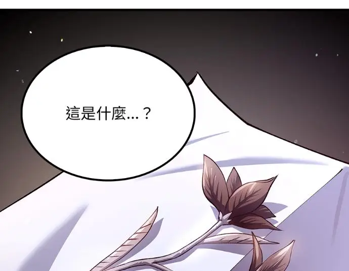 《转世武林当大夫》第198话图80