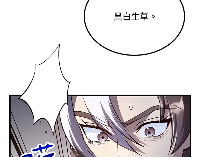 《转世武林当大夫》第198话图82