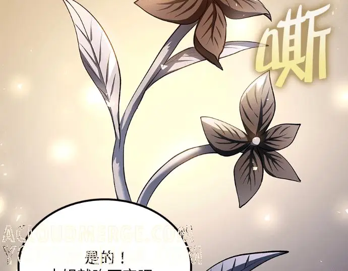 《转世武林当大夫》第198话图85
