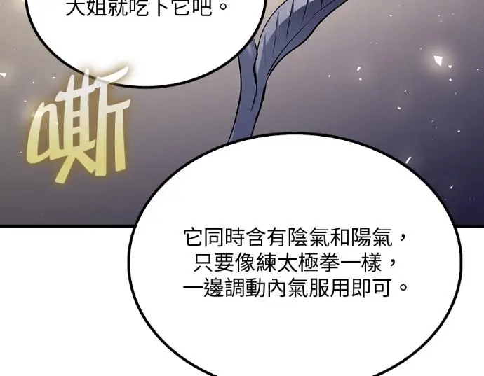 《转世武林当大夫》第198话图86